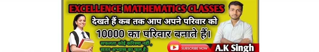 Excellence Mathematics Classes 