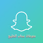 منوعات سناب الخليج