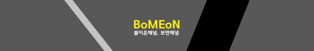 BoMEon