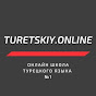 Turetskiy Online