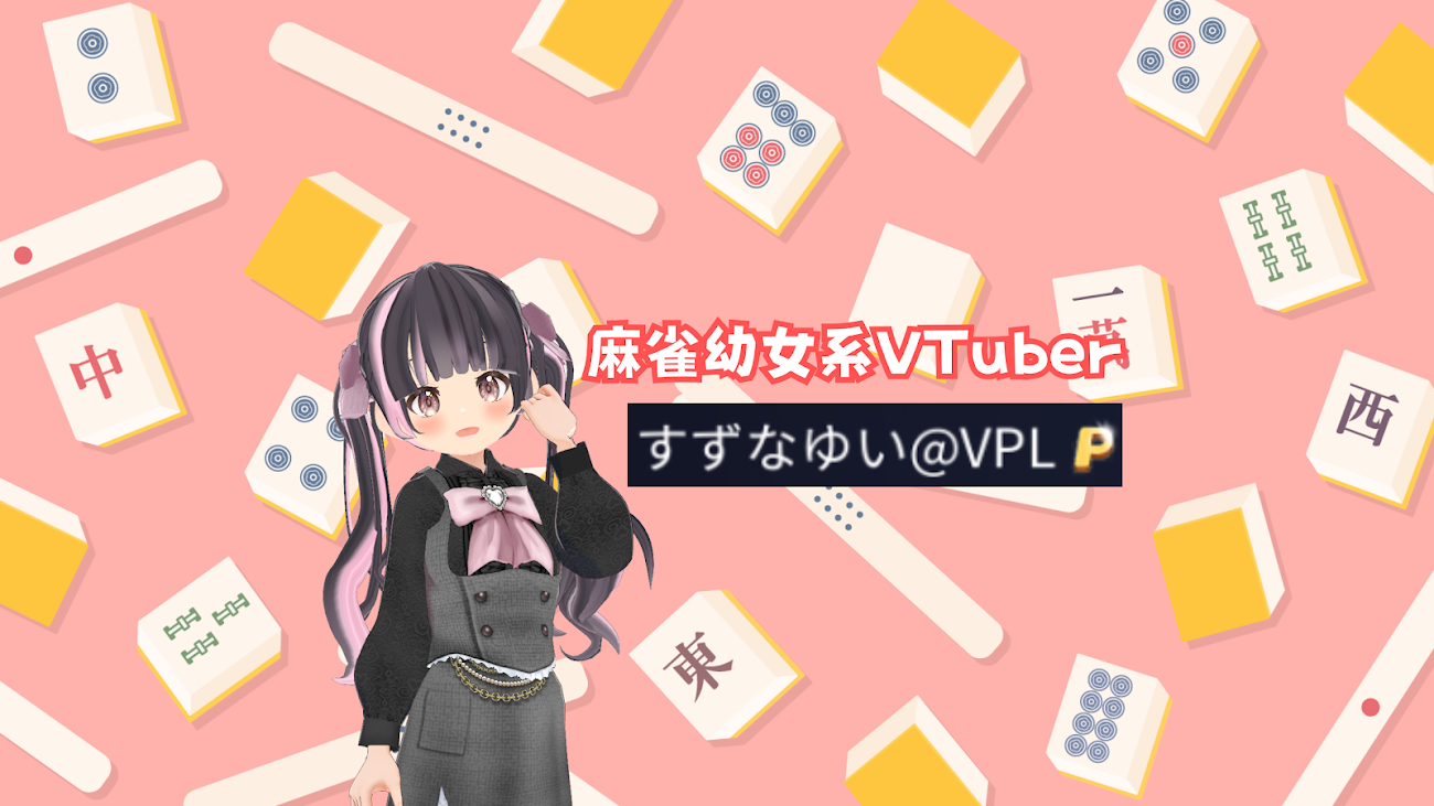 チャンネル「すずなゆい」のバナー