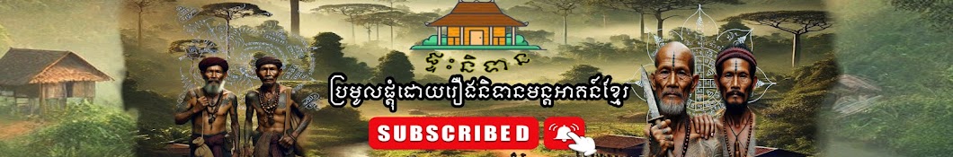 ផ្ទះនិទាន\\Ptasnitean