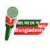 Bangladesh 360