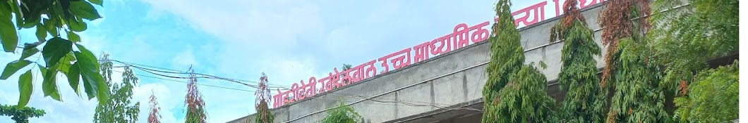 Moharidevi Khandelwal Kannya Vidyalay, Akola