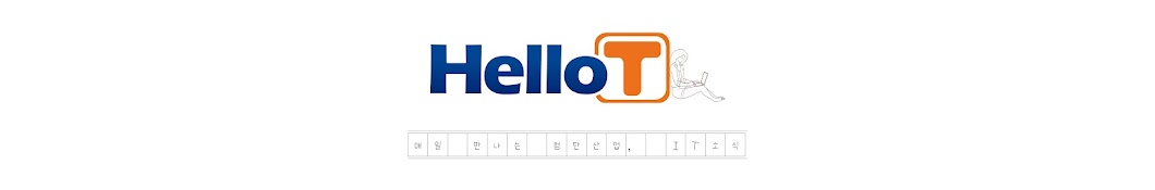 HelloT_Everyday Industry & IT News