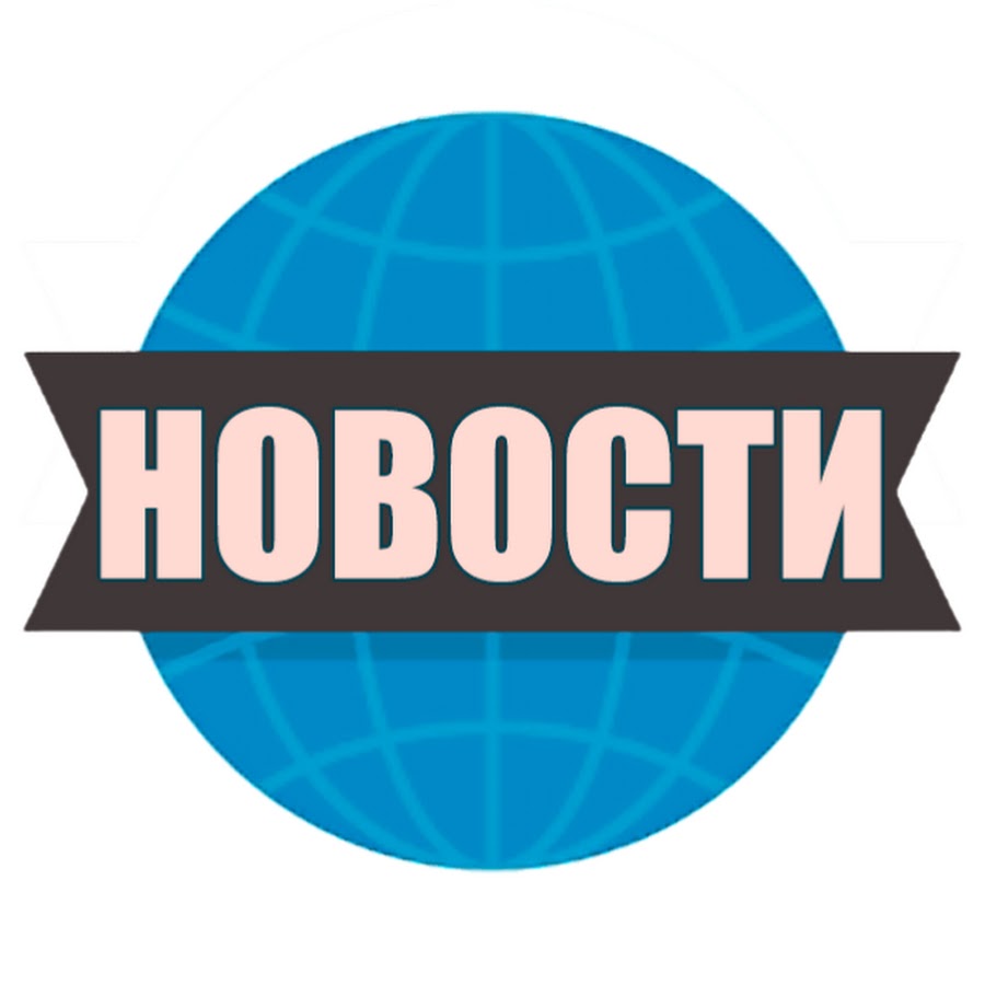 Ready go to ... https://www.youtube.com/channel/UCs8pnoXtYHdQY0785922HeQ [ ÐÐ¸Ð´ÐµÐ¾ ÐÐ¾Ð²Ð¾ÑÑÐ¸ Ð² Ð¢ÑÐµÐ½Ð´Ðµ]