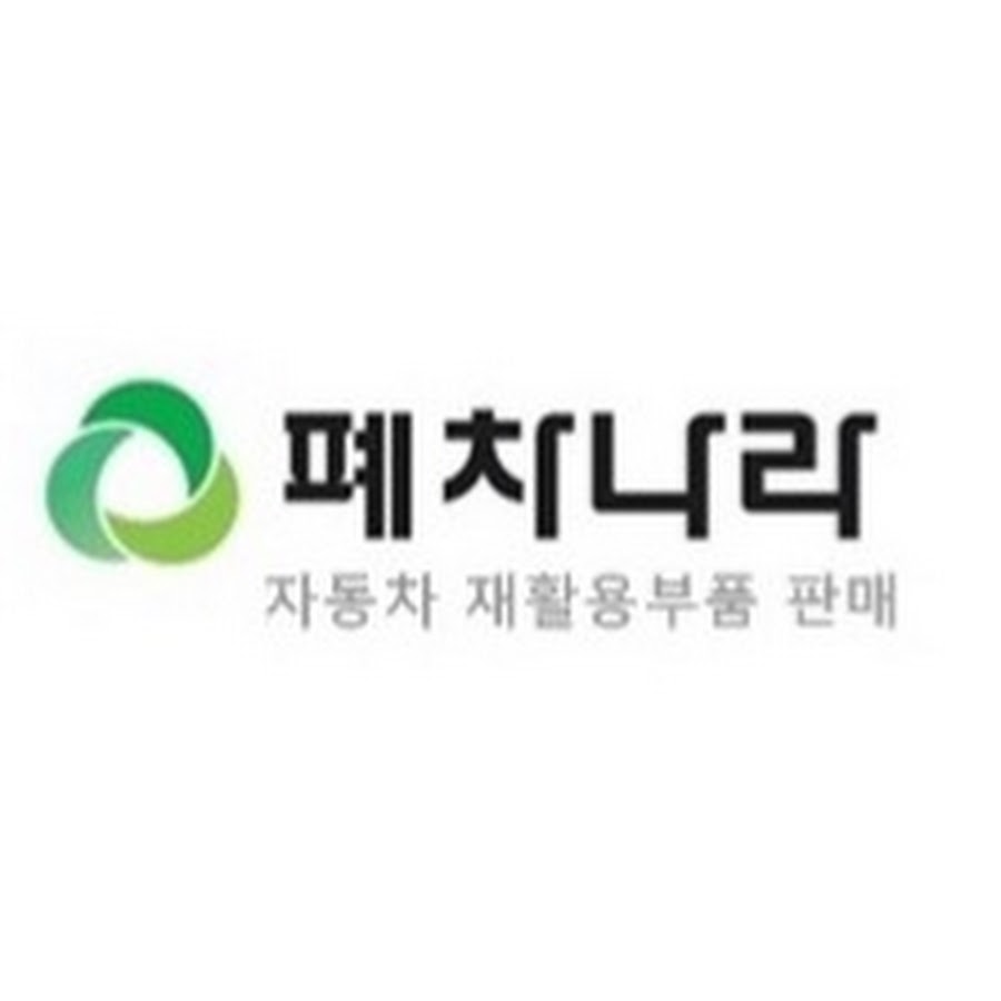 폐차나라 - YouTube 폐차나라