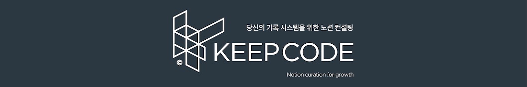 KEEPCODE 킵코드