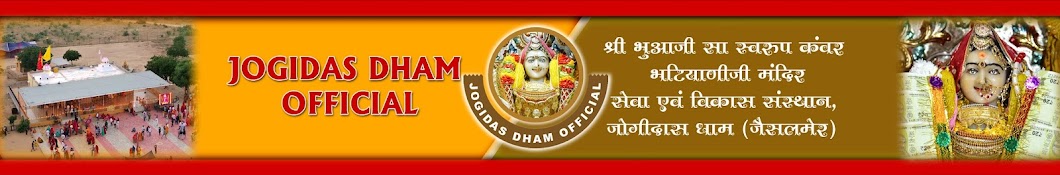 OFFICIAL JOGIDAS DHAM