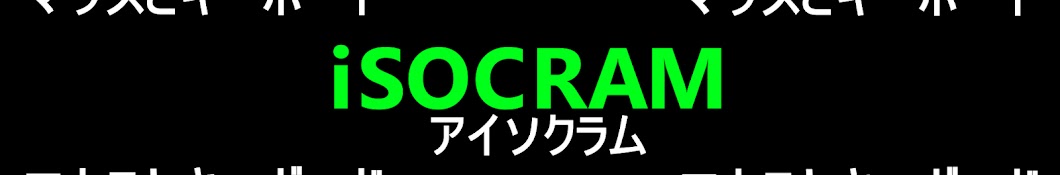 iSOCRAM