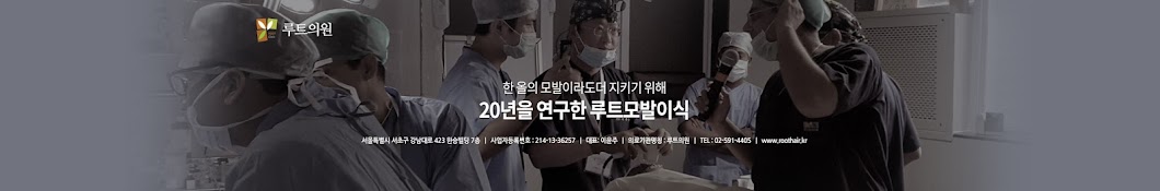 루트모발이식 M자탈모 헤어라인교정 무모증