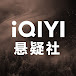 iQIYI SUSPENSE - Get the iQIYI APP