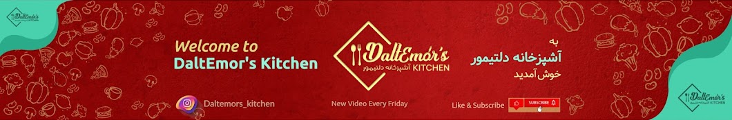 DaltEmor’s Kitchen آشپز خانه دلتیمور