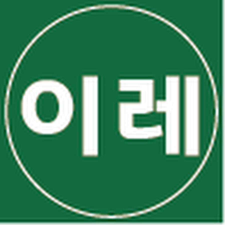 이레정신재활시설 - YouTube 이레정신재활시설