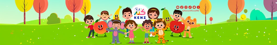 Kenz كنز Banner