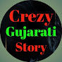 Crezy Gujarati Story