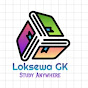 Loksewa GK