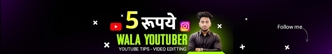 5 rupay wala youtuber 