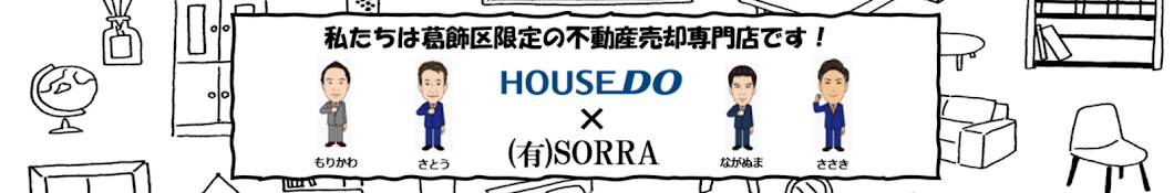 House Do! Kanamachi Science University Street Store