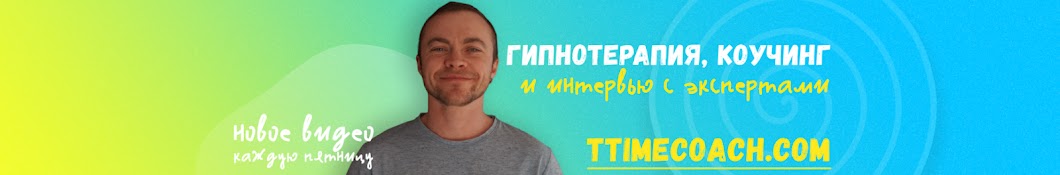 T Time Banner