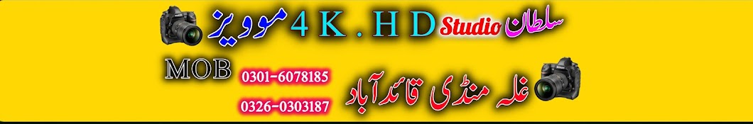 Sultan Studio HD.4k Movies187