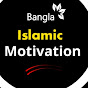  Bangla Islamic Motivation