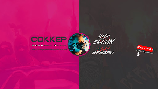 Channel Banner