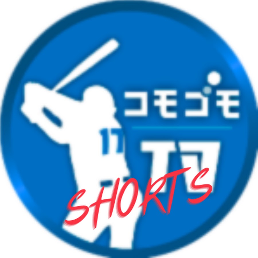 コモゴモTV Shorts - YouTube
