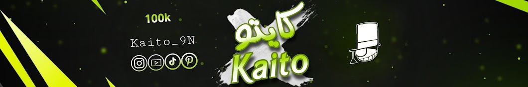 كايتو KAITO