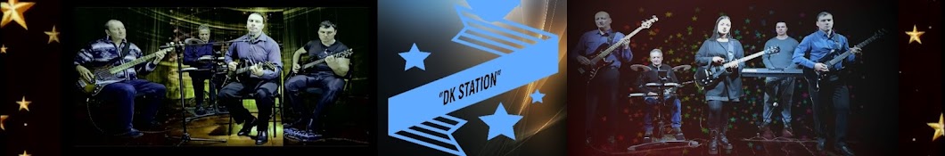 DK STATION