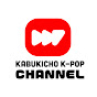 KABUKICHO K-POP Channel【公式】