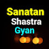 Sanatan Shastra Gyan 