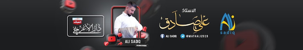 Ali Sadiq Banner
