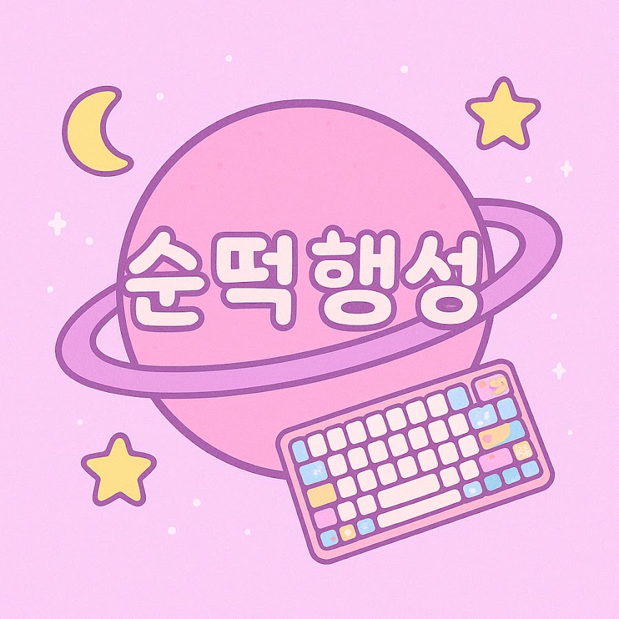 김순떡 - YouTube 김순떡