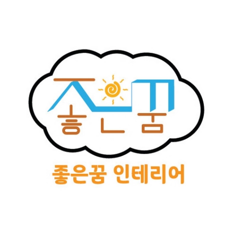 좋은꿈 인테리어 - YouTube 좋은꿈 인테리어