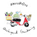 สวนหลังบ้าน - Backyard Gardening