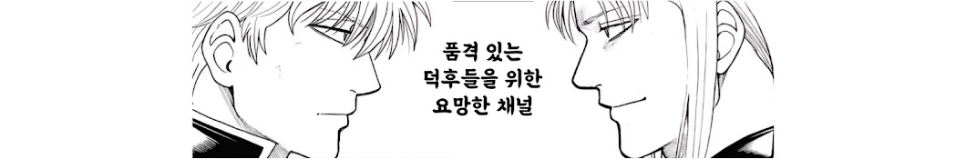 몽백의 더빙다락방