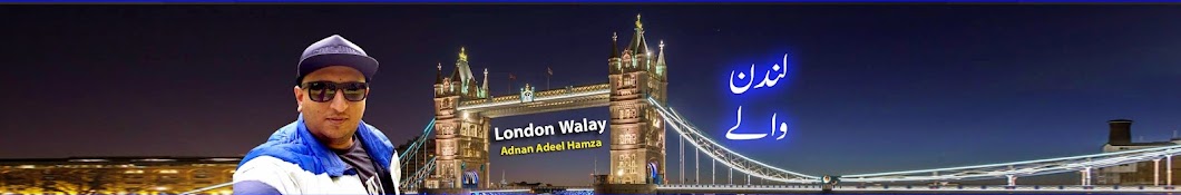 London Walay