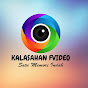 Kalasahan FVideo