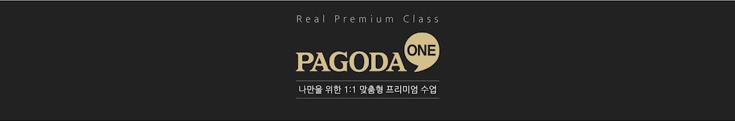 PAGODA ONE_파고다원 Banner