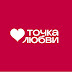 logo Точка Любви