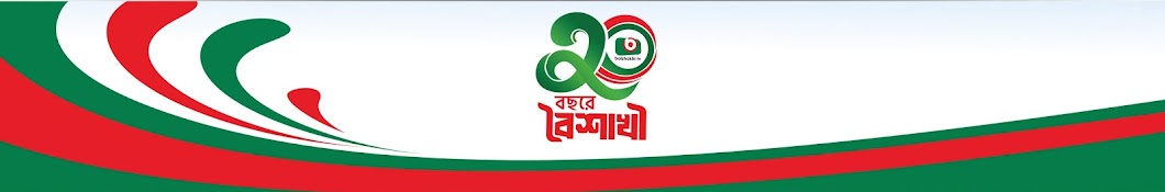 Boishakhi TV Banner