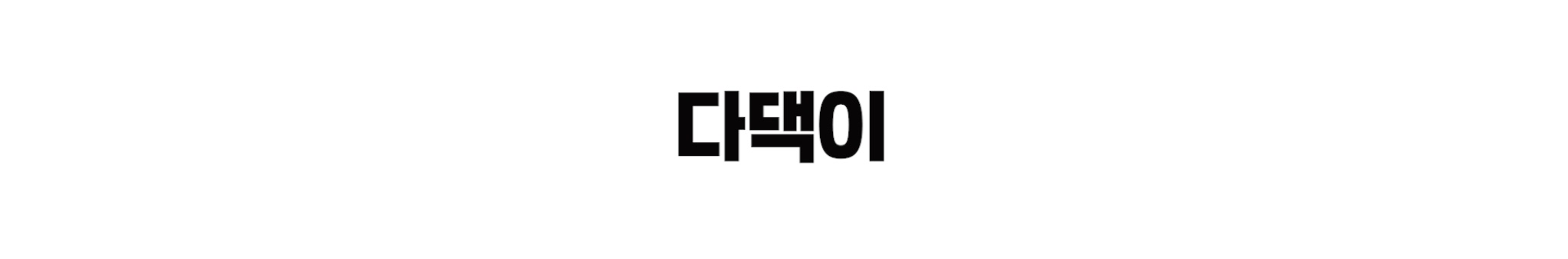 banner