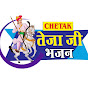 Tejaji Bhajan Chetak