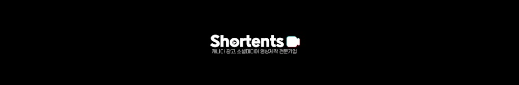 Shortents