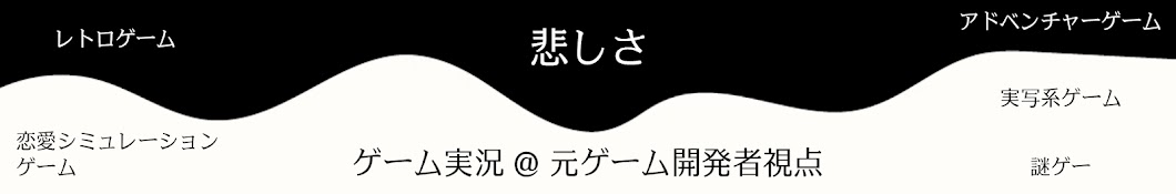 Kanashisa Game Live * Former Game Developer