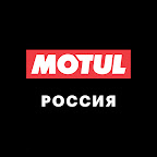 Motul Russia