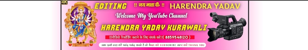 harendra yadav kurawli