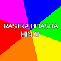 rashtra bhasha hindi