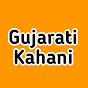 gujarati kahani